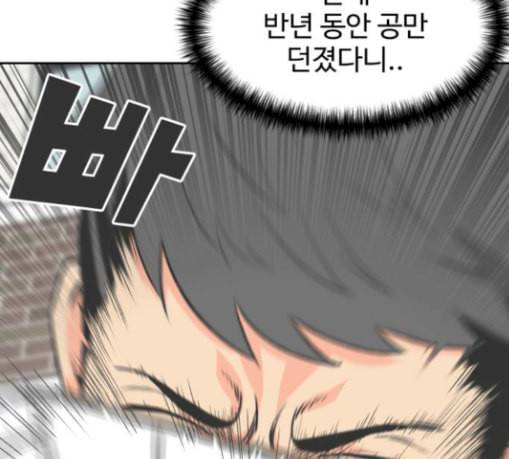 얼굴천재 17화 80