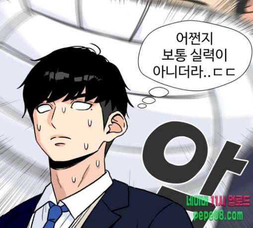 얼굴천재 17화 81
