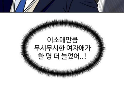 얼굴천재 17화 82