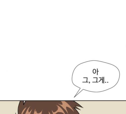 얼굴천재 17화 85