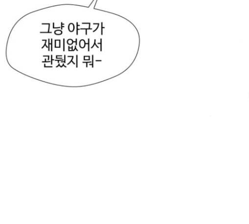 얼굴천재 17화 87