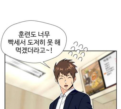 얼굴천재 17화 88