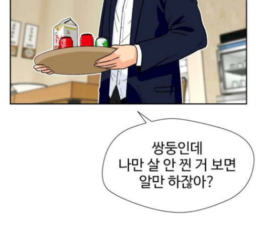 얼굴천재 17화 89