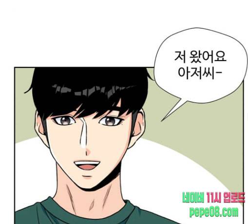 얼굴천재 17화 96