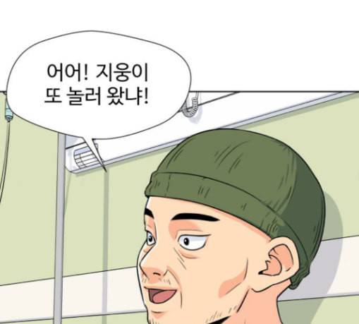 얼굴천재 17화 98