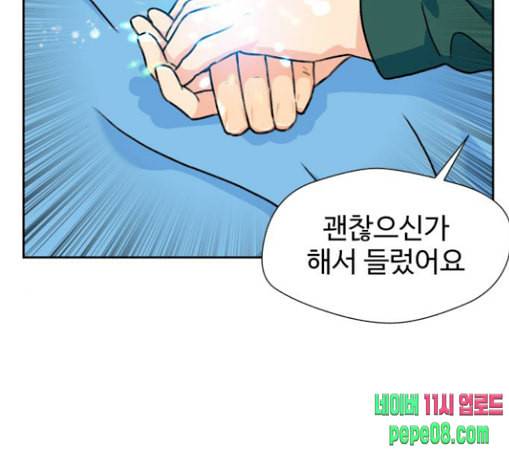 얼굴천재 17화 101