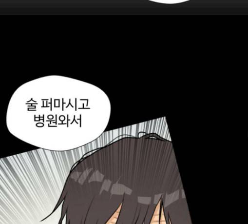 얼굴천재 17화 103