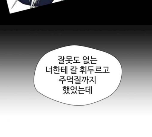 얼굴천재 17화 107