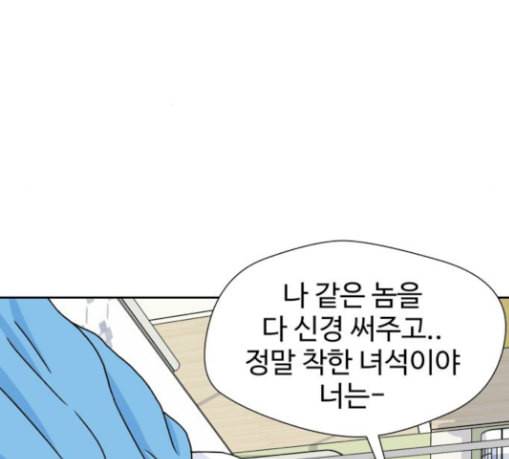 얼굴천재 17화 108
