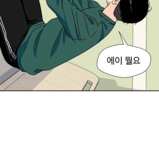 얼굴천재 17화 110