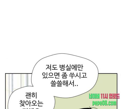 얼굴천재 17화 111
