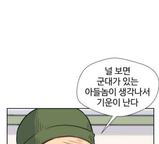 얼굴천재 17화 115