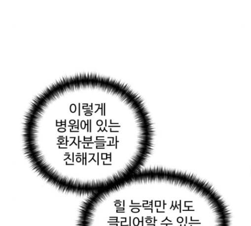 얼굴천재 17화 118