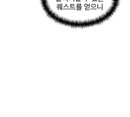 얼굴천재 17화 119