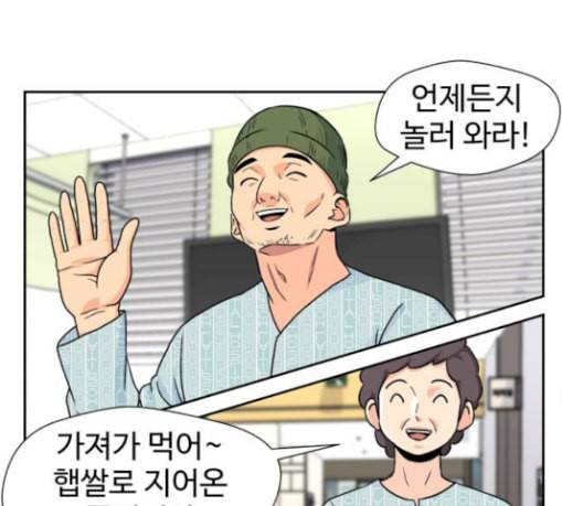 얼굴천재 17화 120