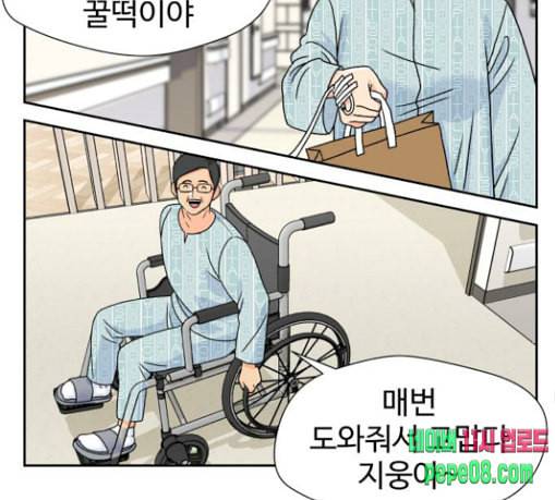 얼굴천재 17화 121