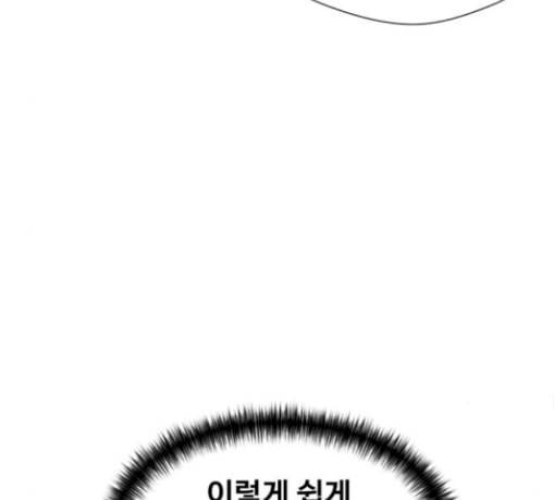 얼굴천재 17화 122
