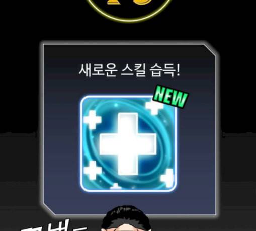 얼굴천재 17화 124