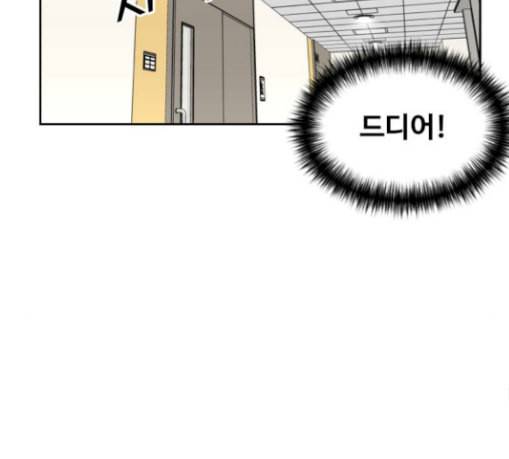 얼굴천재 17화 127