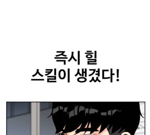 얼굴천재 17화 128