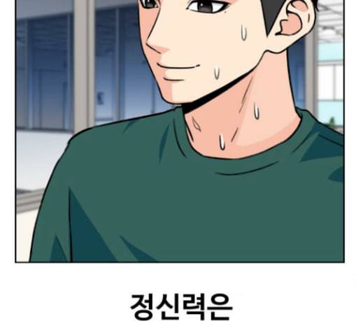 얼굴천재 17화 129