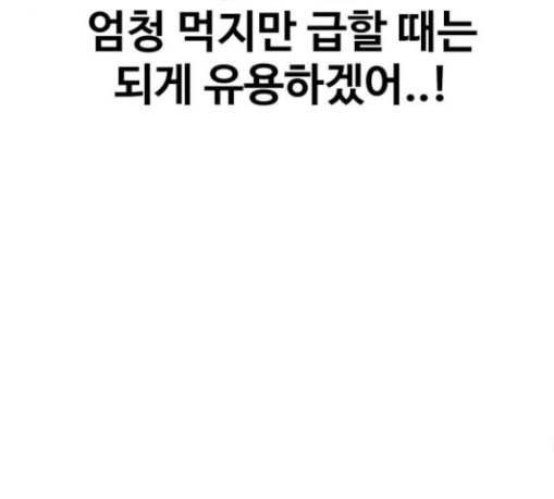 얼굴천재 17화 130