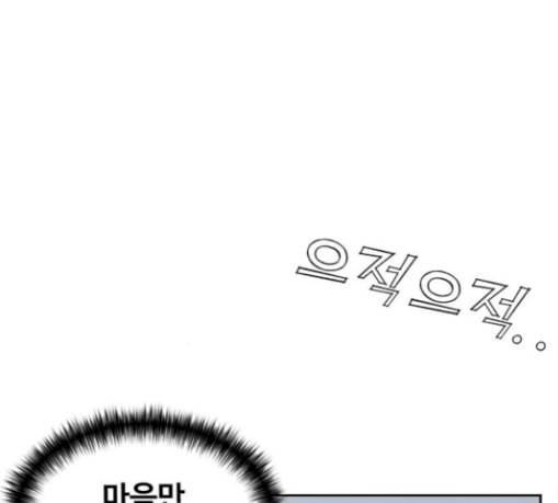 얼굴천재 17화 138