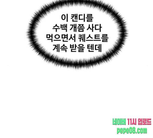 얼굴천재 17화 141