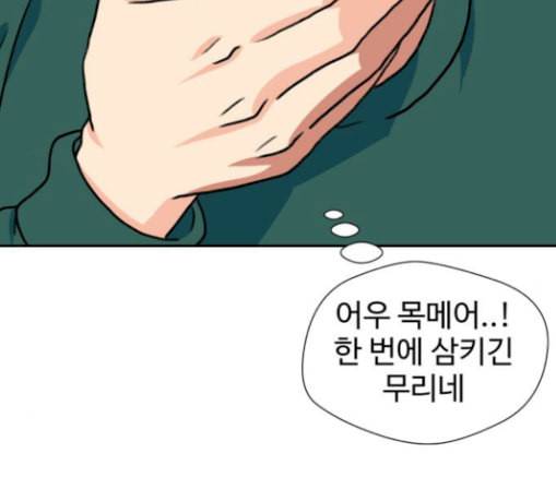 얼굴천재 17화 143