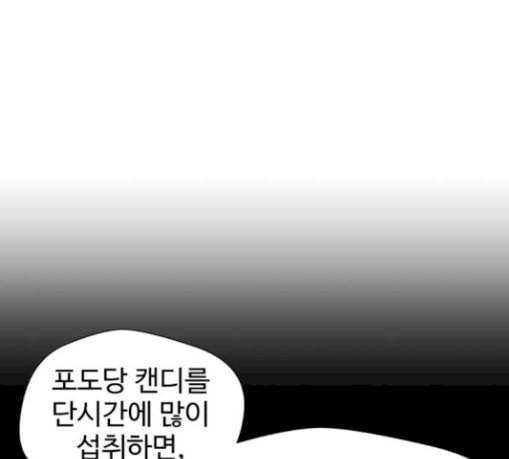 얼굴천재 17화 144