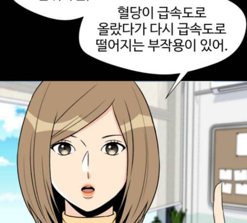 얼굴천재 17화 145