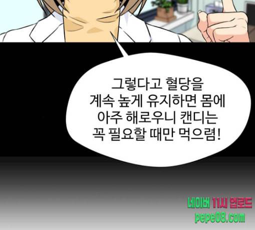 얼굴천재 17화 146