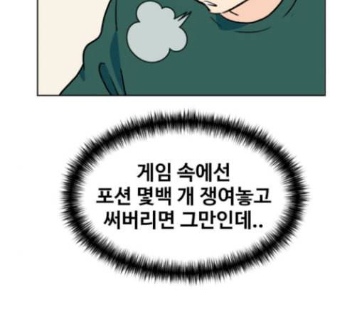 얼굴천재 17화 148