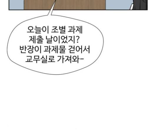 얼굴천재 17화 153