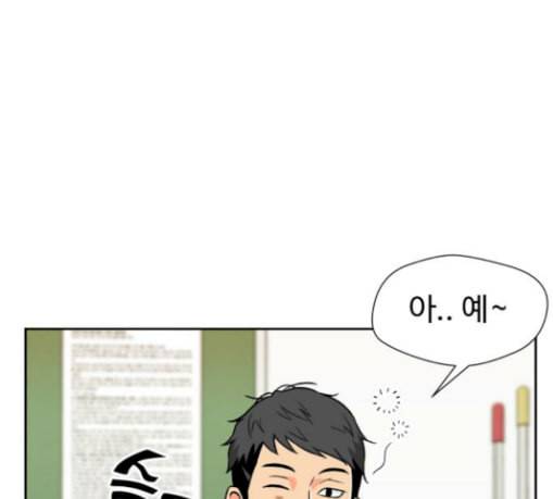 얼굴천재 17화 154