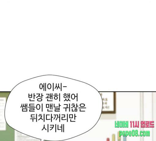 얼굴천재 17화 156