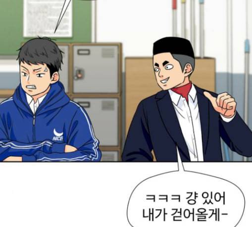 얼굴천재 17화 157