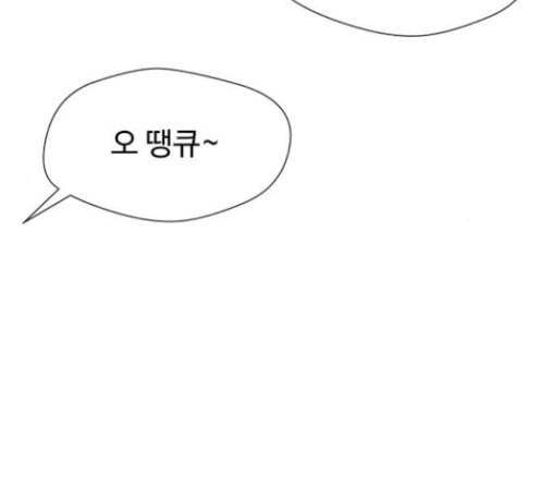 얼굴천재 17화 158