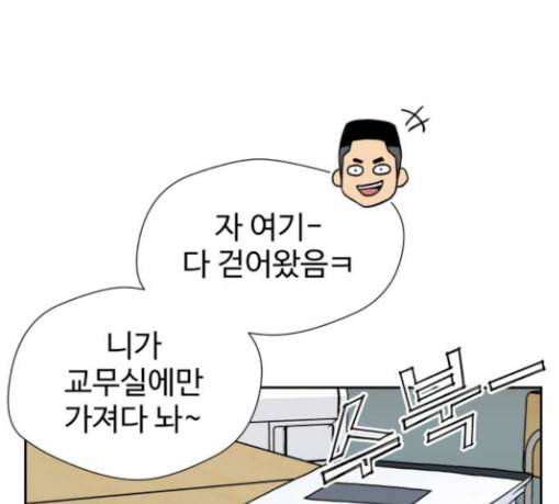 얼굴천재 17화 159