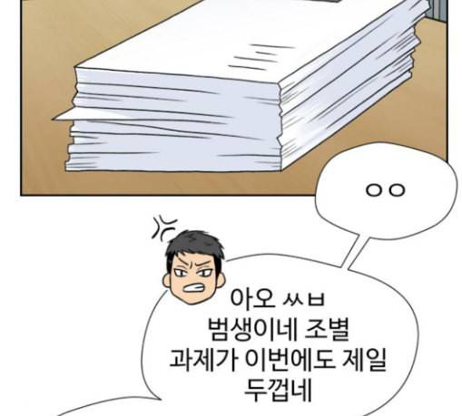 얼굴천재 17화 160