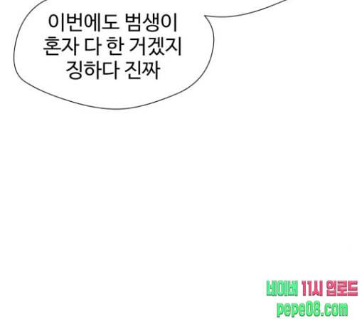 얼굴천재 17화 161