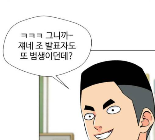 얼굴천재 17화 162