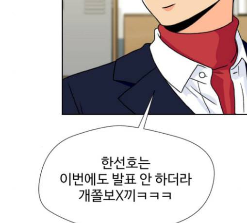 얼굴천재 17화 163
