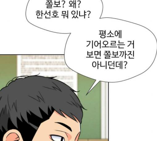 얼굴천재 17화 165