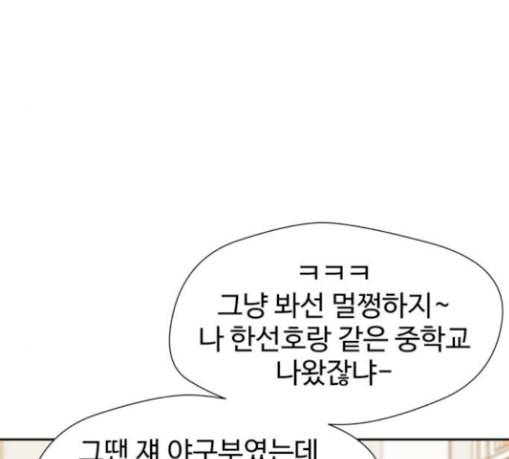 얼굴천재 17화 167