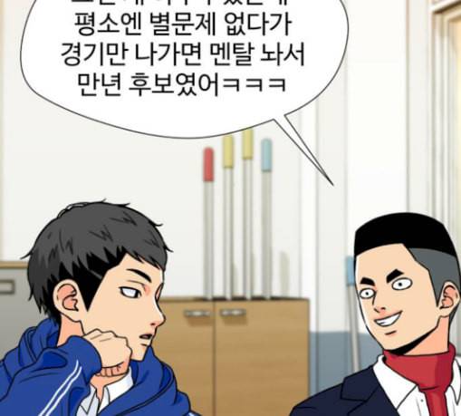 얼굴천재 17화 168