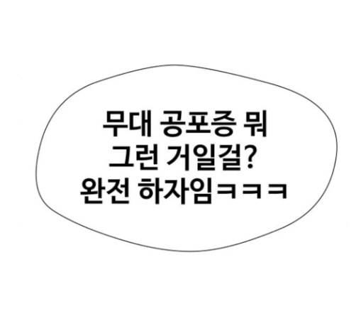 얼굴천재 17화 170