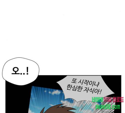 얼굴천재 17화 171