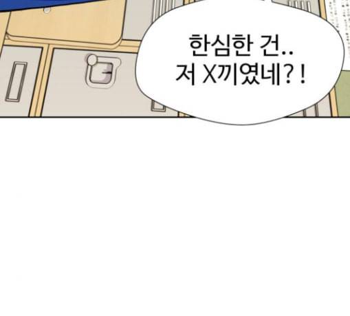 얼굴천재 17화 177