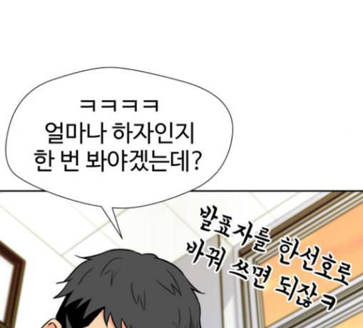 얼굴천재 17화 178